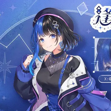 Profile image of 逢宙セイ