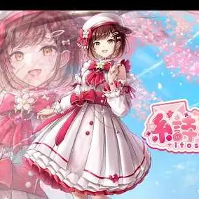 Profile image of 糸詩いこい