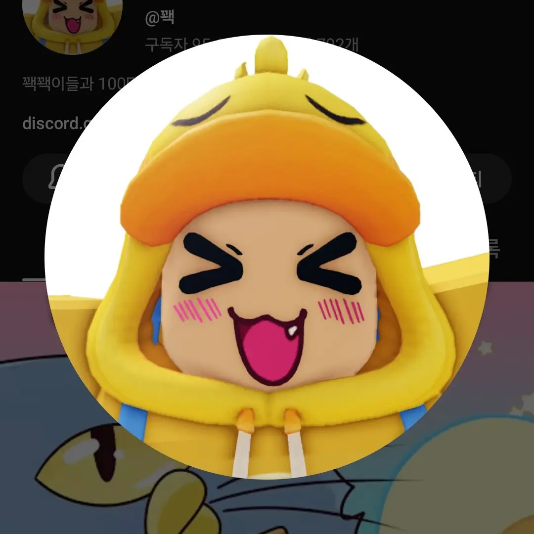 OverlyCamel9133의 꽥,당신.