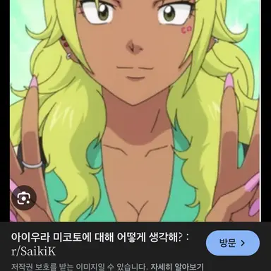 Profile image of 아이우라 미코토
