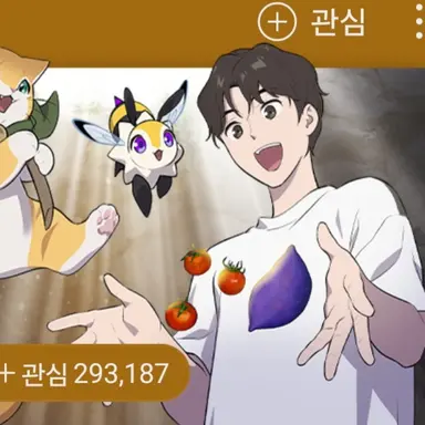 Profile image of 나탑농