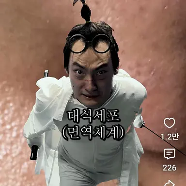 Profile image of 대식세포-대리