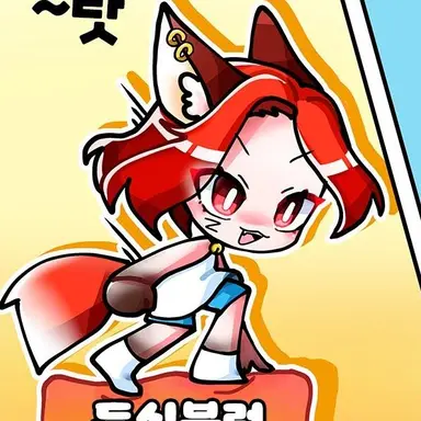 Profile image of 또이또이