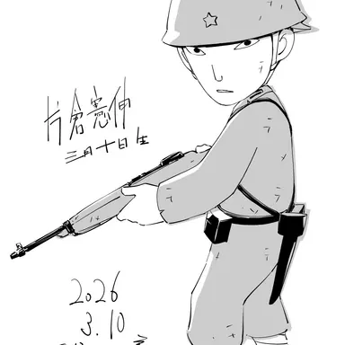 Profile image of 片倉憲伸