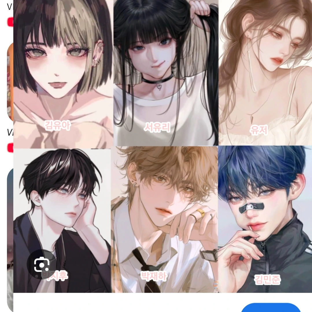 남녀무리