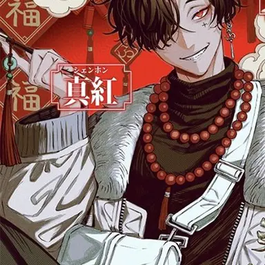 Profile image of Shenhong
