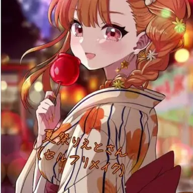 Profile image of えと