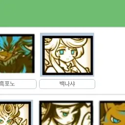 Profile image of 백나샤