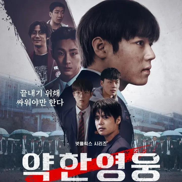 PoliteFrame8457의 은장 고등학교