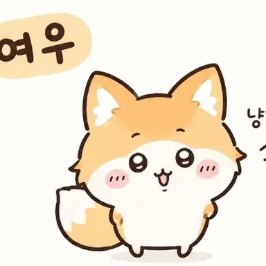 Profile image of 여우