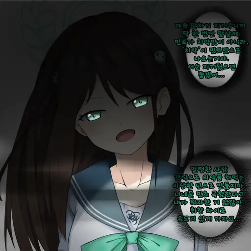 Epicshino6699770의 아이리(분노)