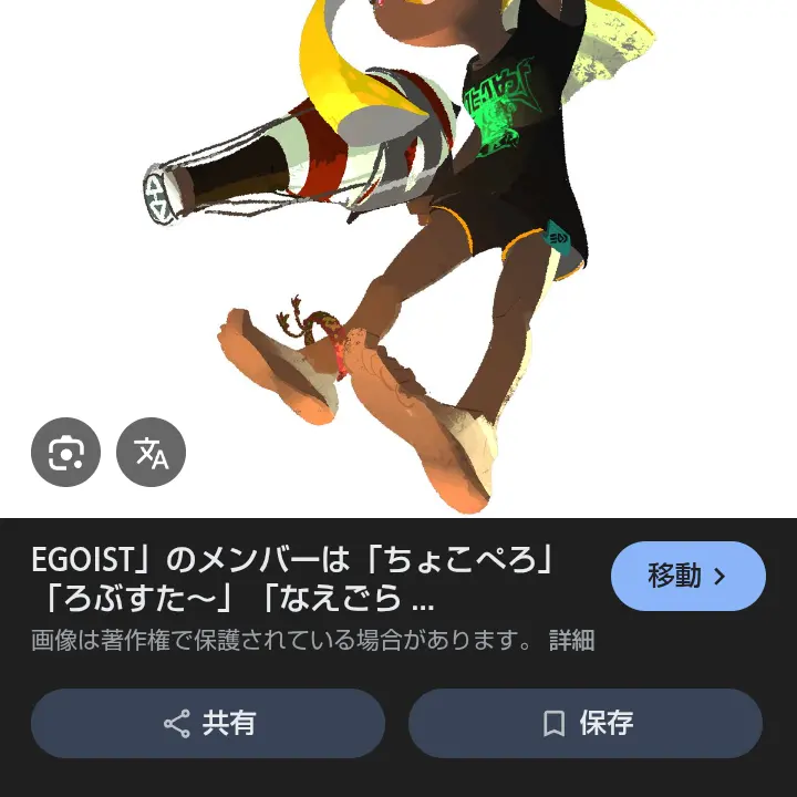 BigAxe4483의 スプラ3　EGOIST