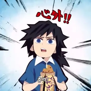 Profile image of 토미오카 기유