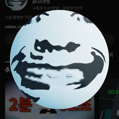 Profile image of 스칸