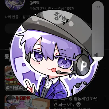 Profile image of 평학