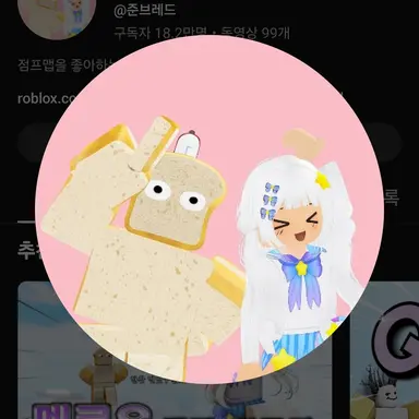 Profile image of 준브레드