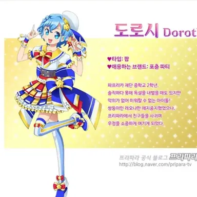 Profile image of 도로시