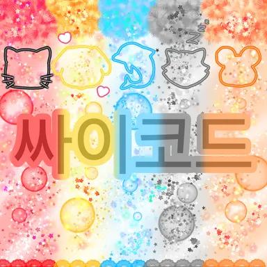 Profile image of 싸이코드