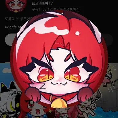 Profile image of 또이또이