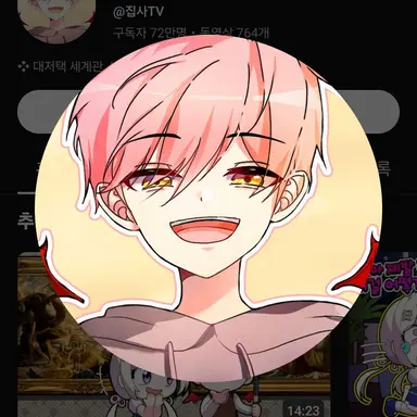 Profile image of 집사
