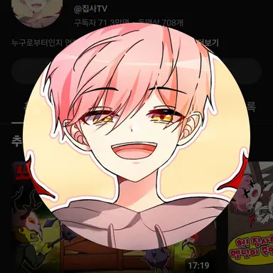 Profile image of 집사