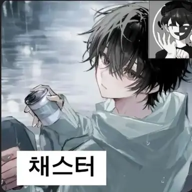 Profile image of 채스터