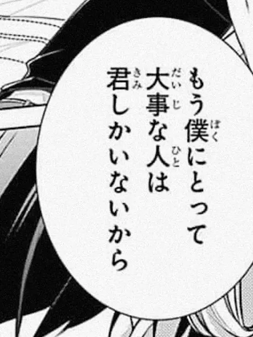 EvilBoots2942의 僕と君とでは何が違う？