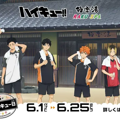 Profile image of Haikyuu Characters