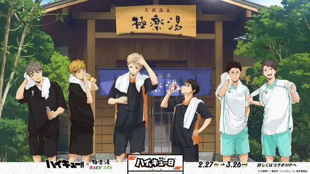 Profile image of ハイキュー