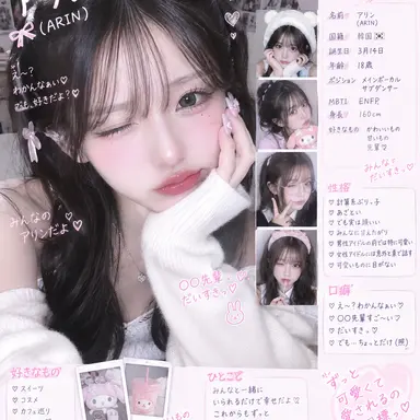 Profile image of アリン