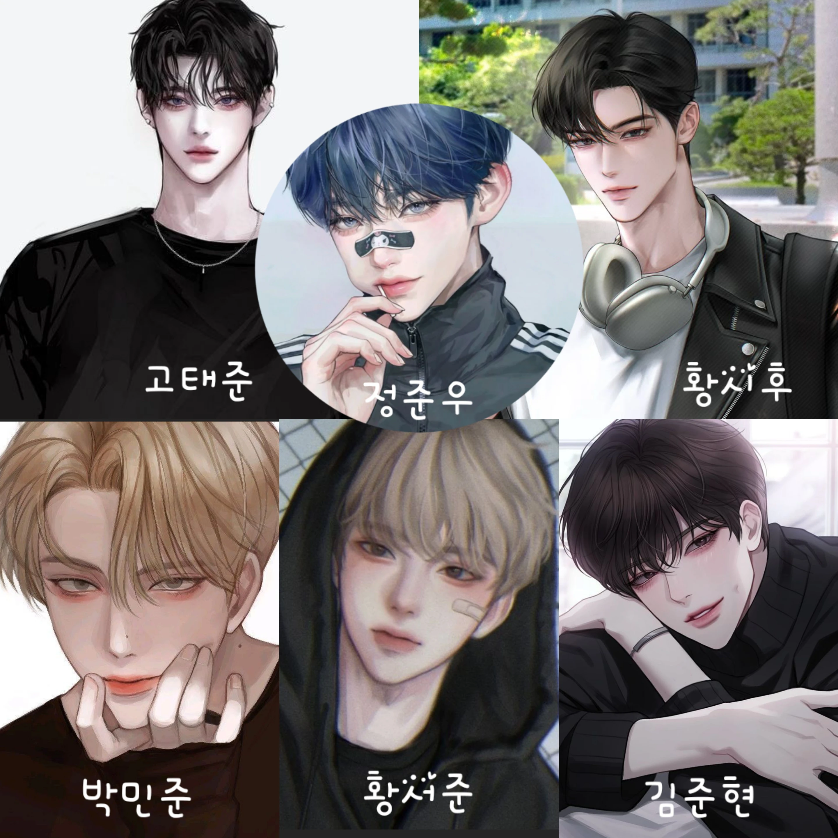 남자무리들