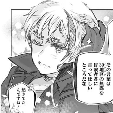 Profile image of アーサー