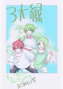 Profile image of 夏コラボ