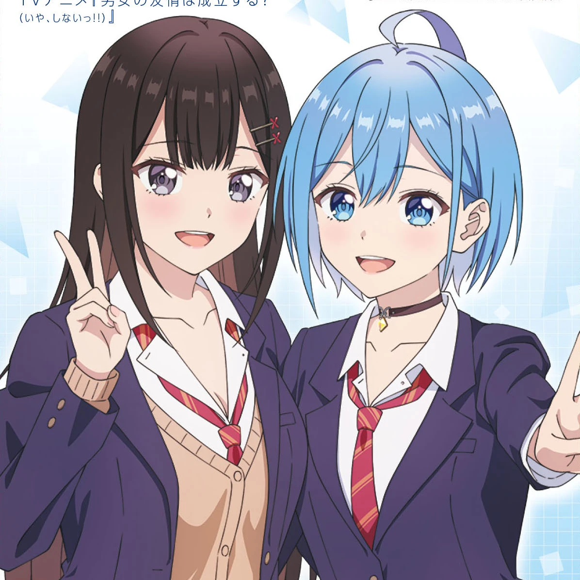 日葵・凛音