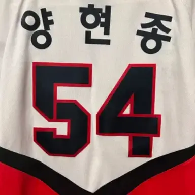 Profile image of 양현종
