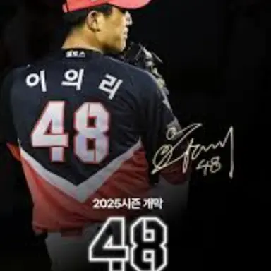 Profile image of 이의리