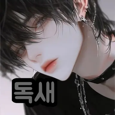Profile image of 독새