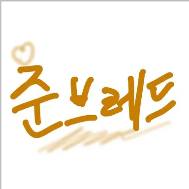 Profile image of 준브레드