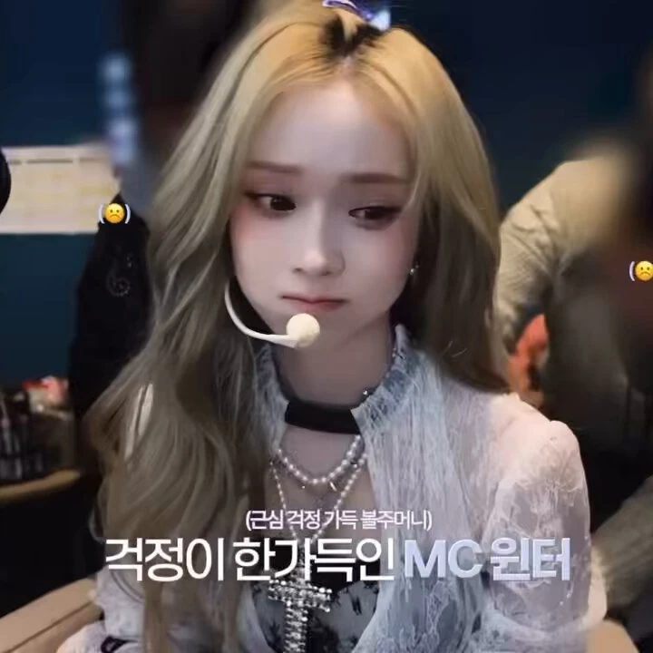 윈터(김민정)