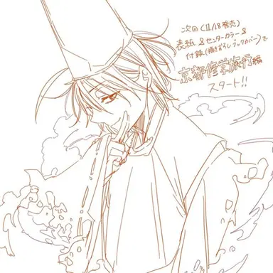 Profile image of 安倍晴明