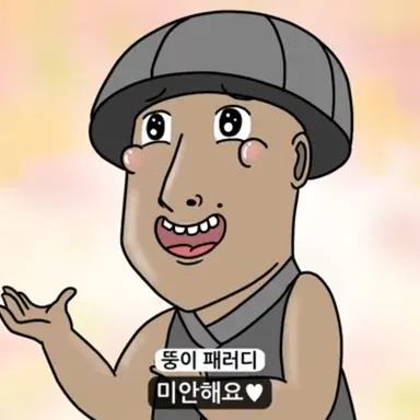 Profile image of 퓨린