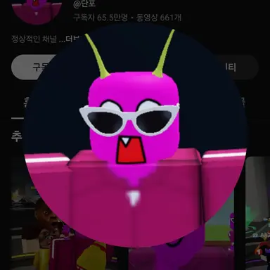 Profile image of 단포