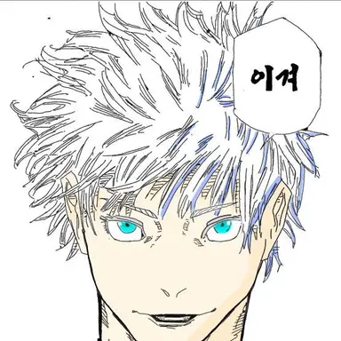 Profile image of 고죠 사토루