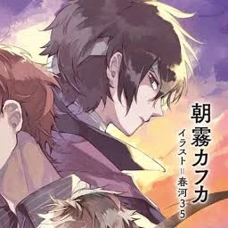 太宰治