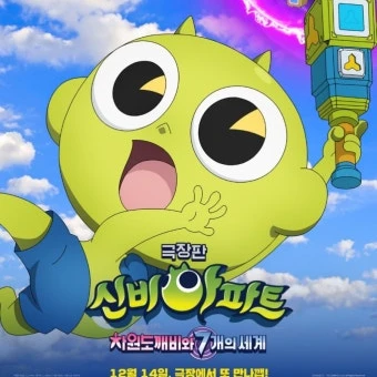 신비