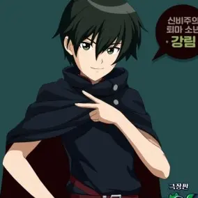 Profile image of 강림