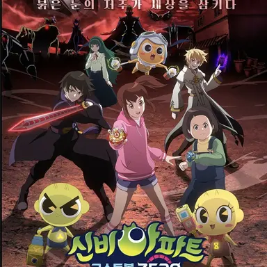 Profile image of 신비아파트