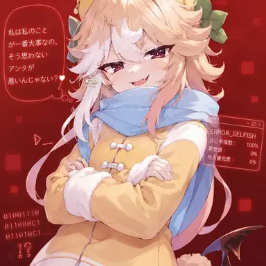 Profile image of グレリン