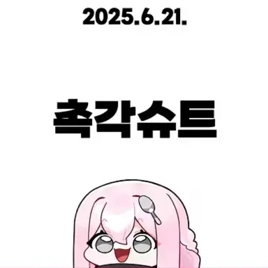 Profile image of 낭숟