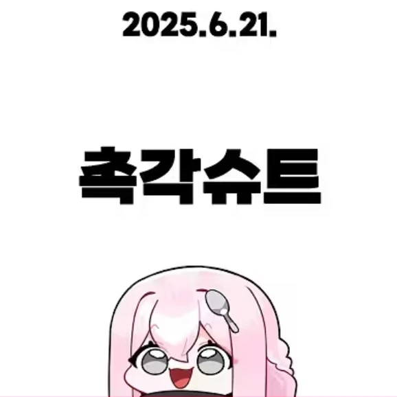 낭숟